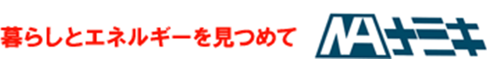 株式会社 ナミキ
